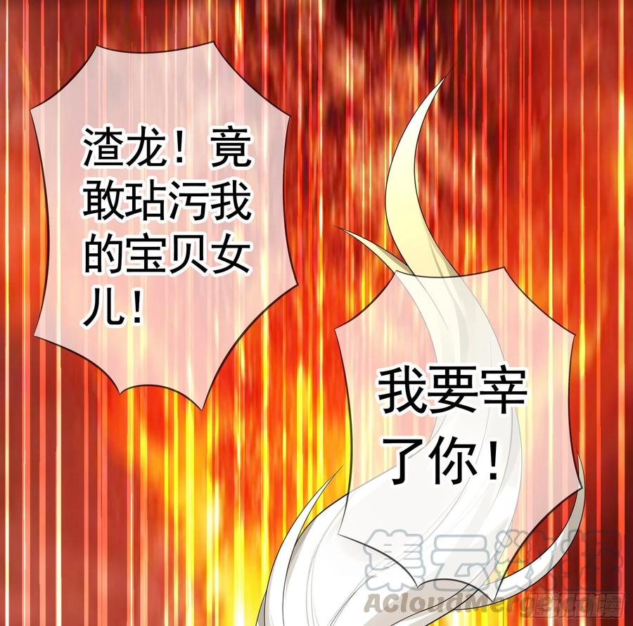 《我偏要浪》十年白菜被渣龙啃了 第1页