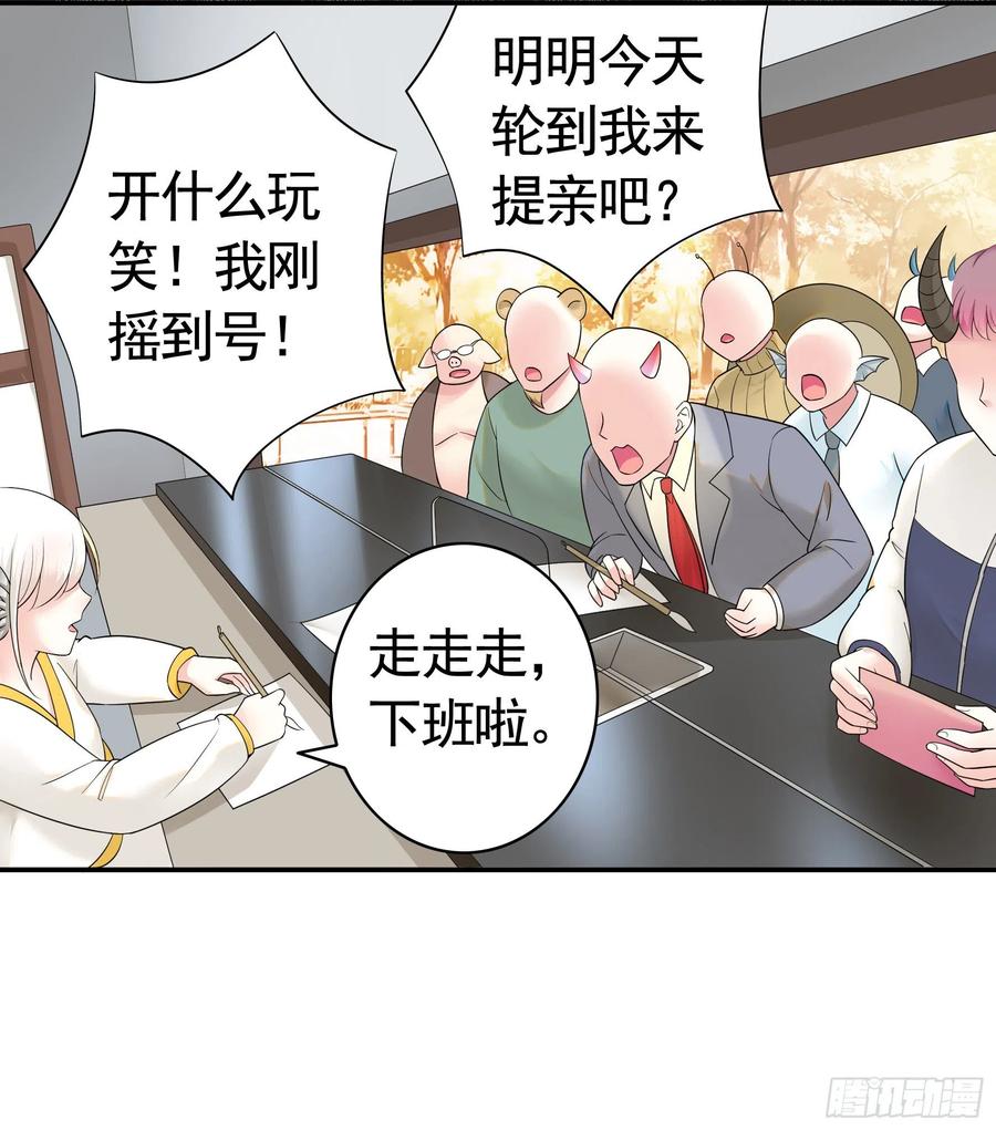 《我偏要浪》女神婚礼直播 第3页