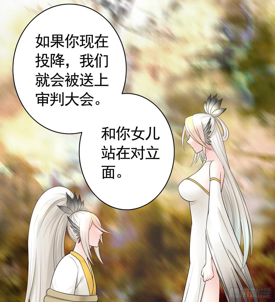 《我偏要浪》女神婚礼直播 第29页
