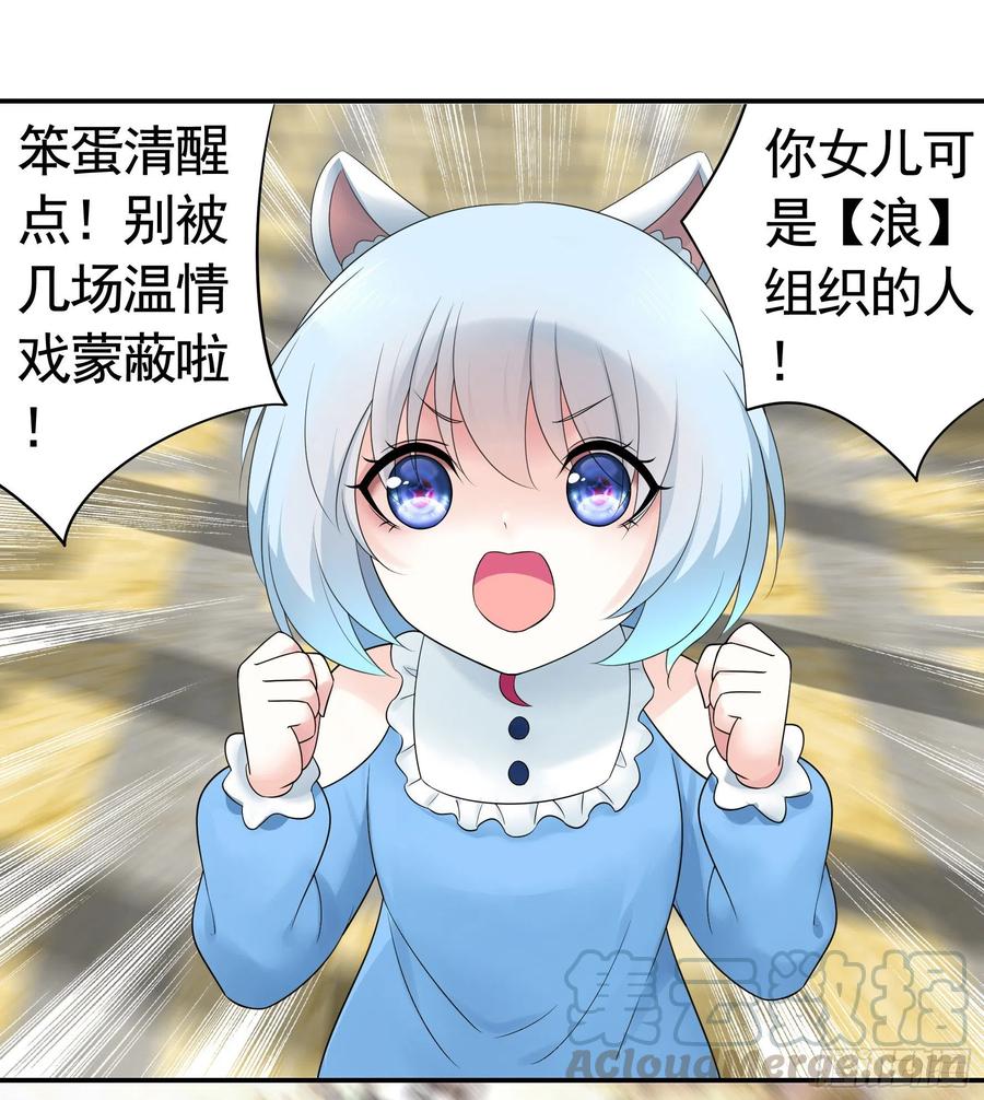 《我偏要浪》女神婚礼直播 第28页