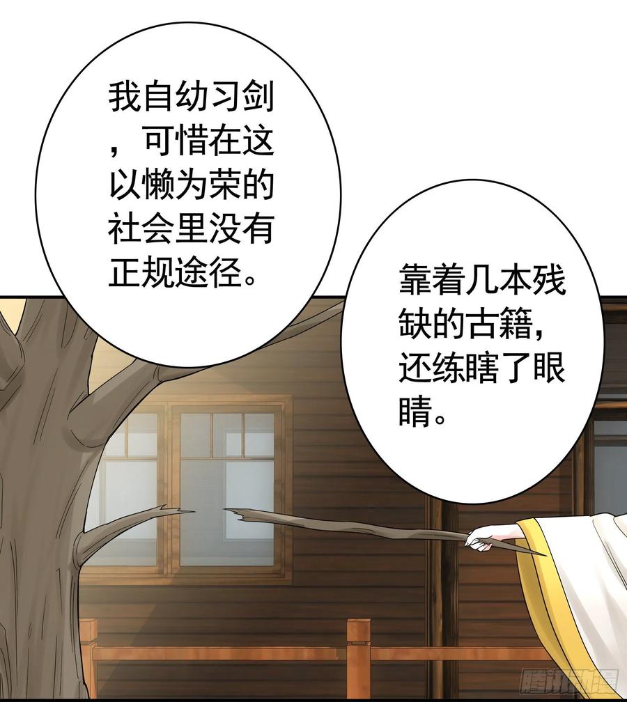 《我偏要浪》女神婚礼直播 第48页