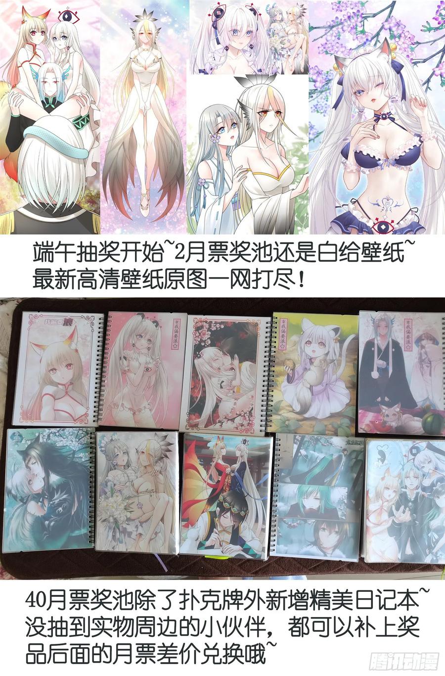 《我偏要浪》女神婚礼直播 第53页