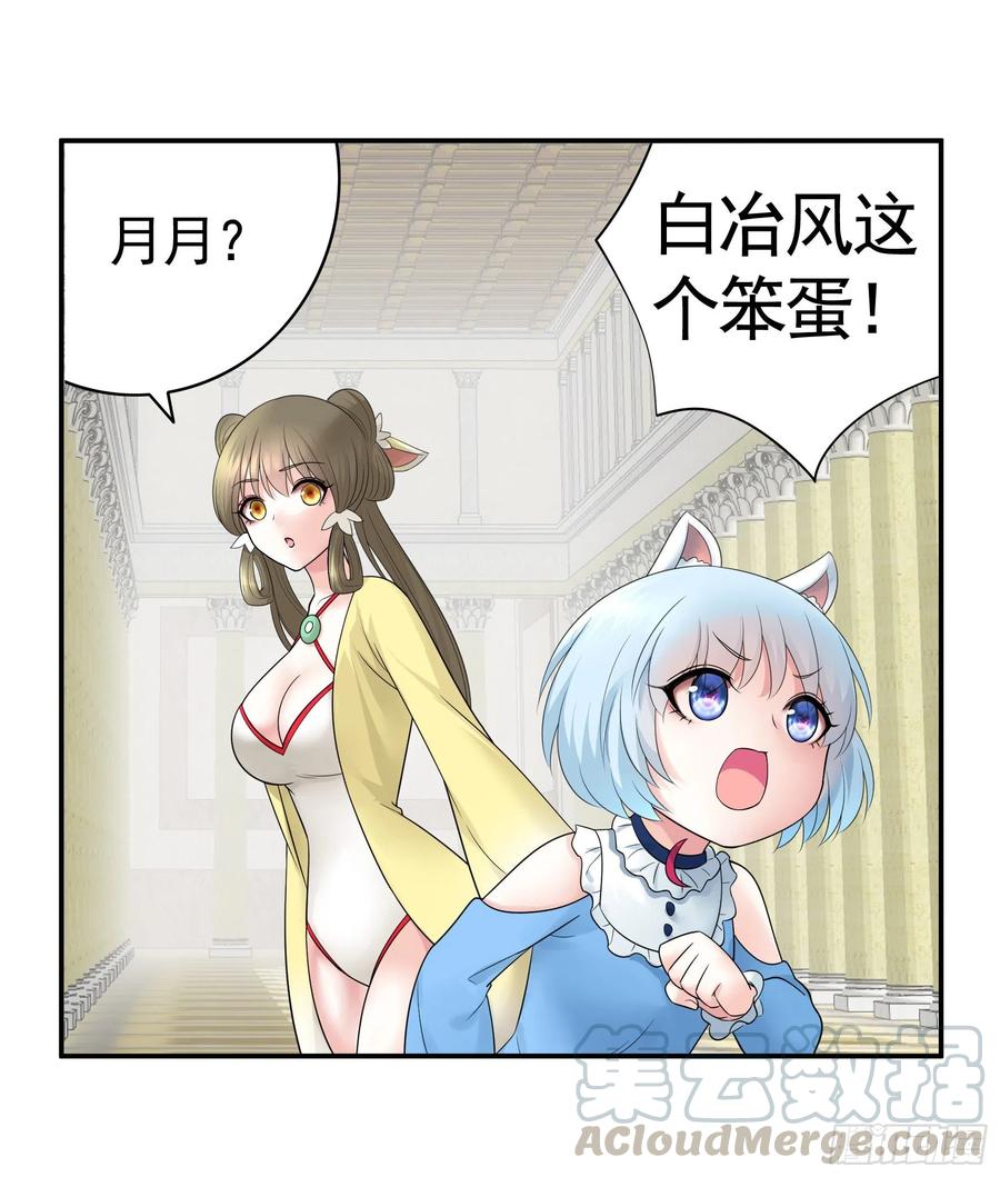 《我偏要浪》女神婚礼直播 第43页