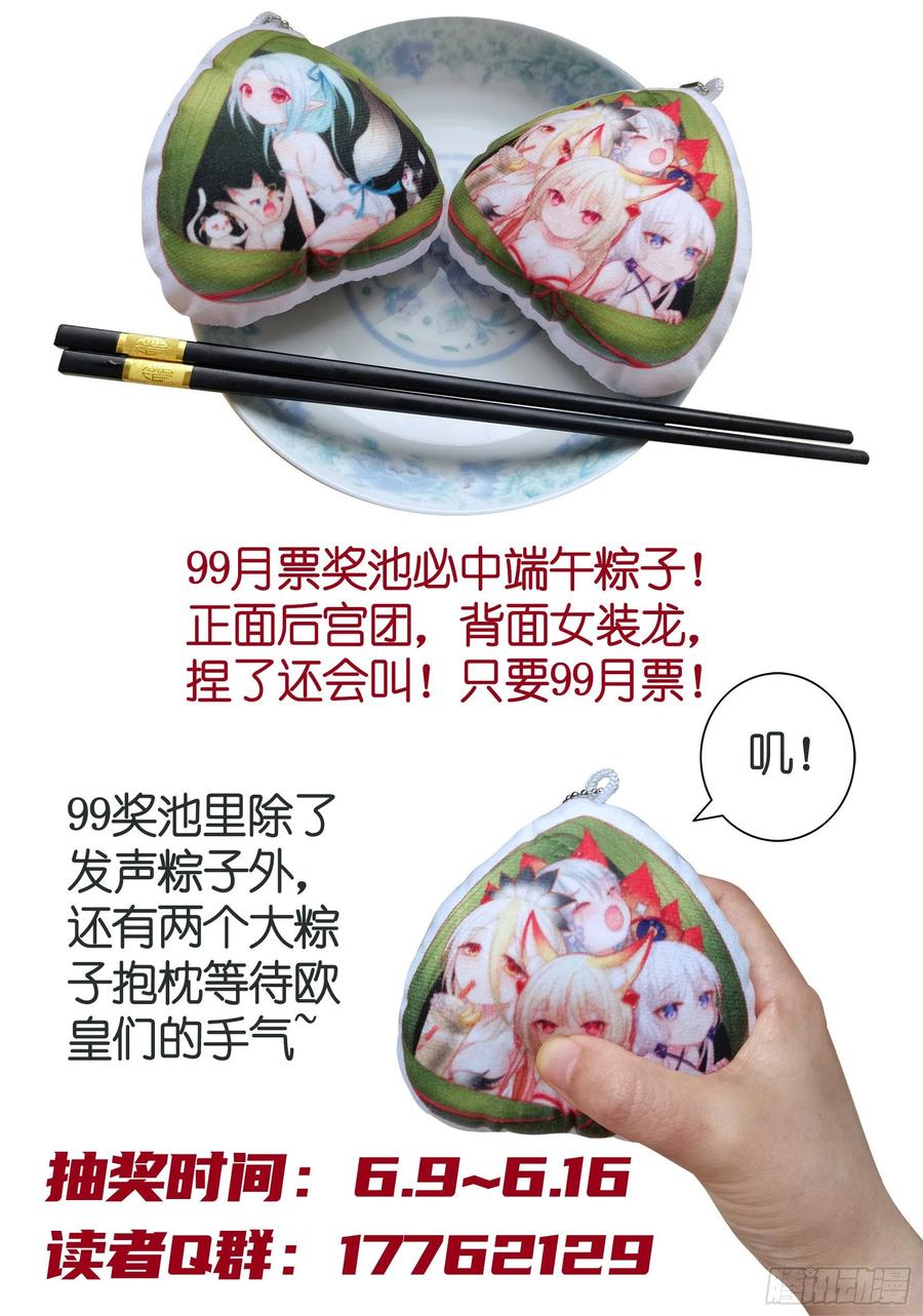 《我偏要浪》女神婚礼直播 第54页