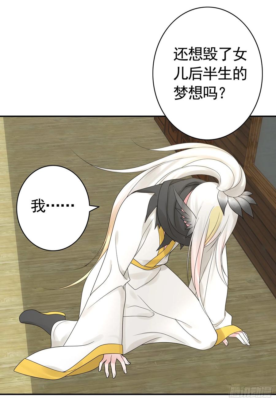 《我偏要浪》女神婚礼直播 第33页