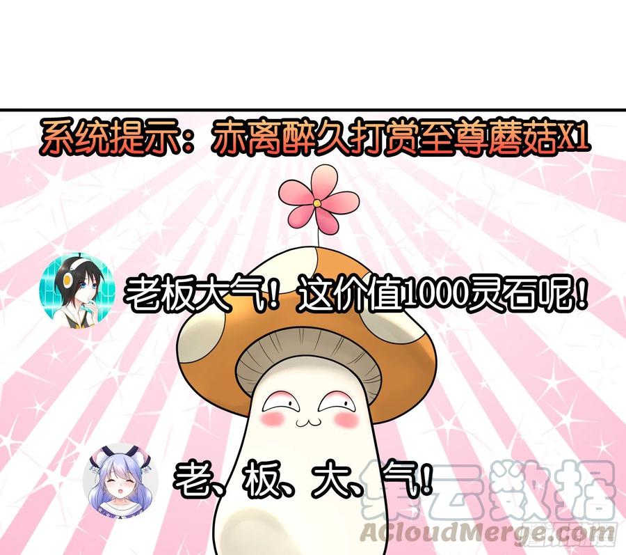 《我偏要浪》女神婚礼直播 第7页