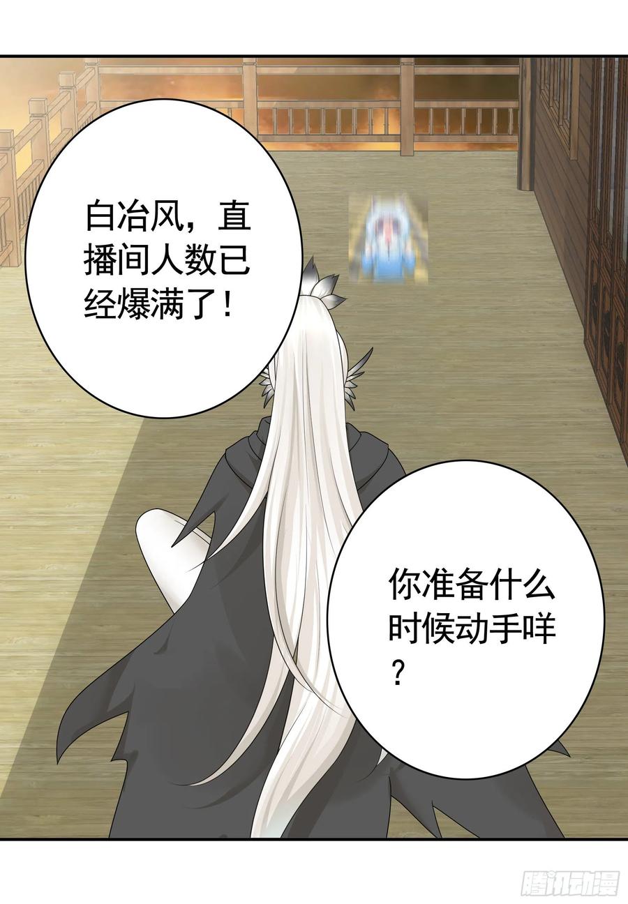 《我偏要浪》女神婚礼直播 第26页