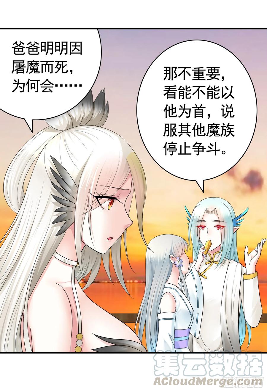 《我偏要浪》女神婚礼直播 第25页