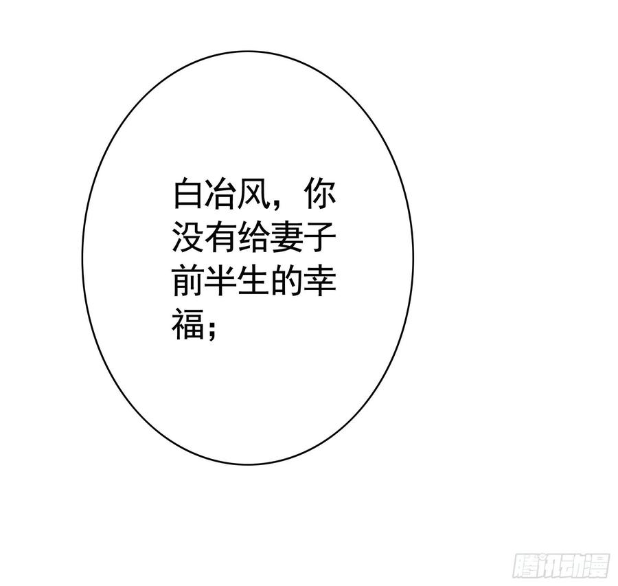 《我偏要浪》女神婚礼直播 第32页