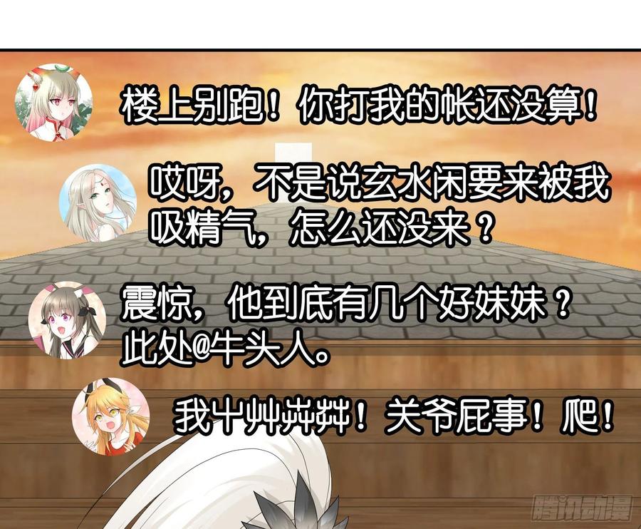 《我偏要浪》女神婚礼直播 第9页