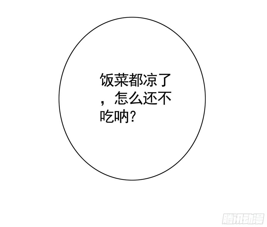 《我偏要浪》女神婚礼直播 第17页