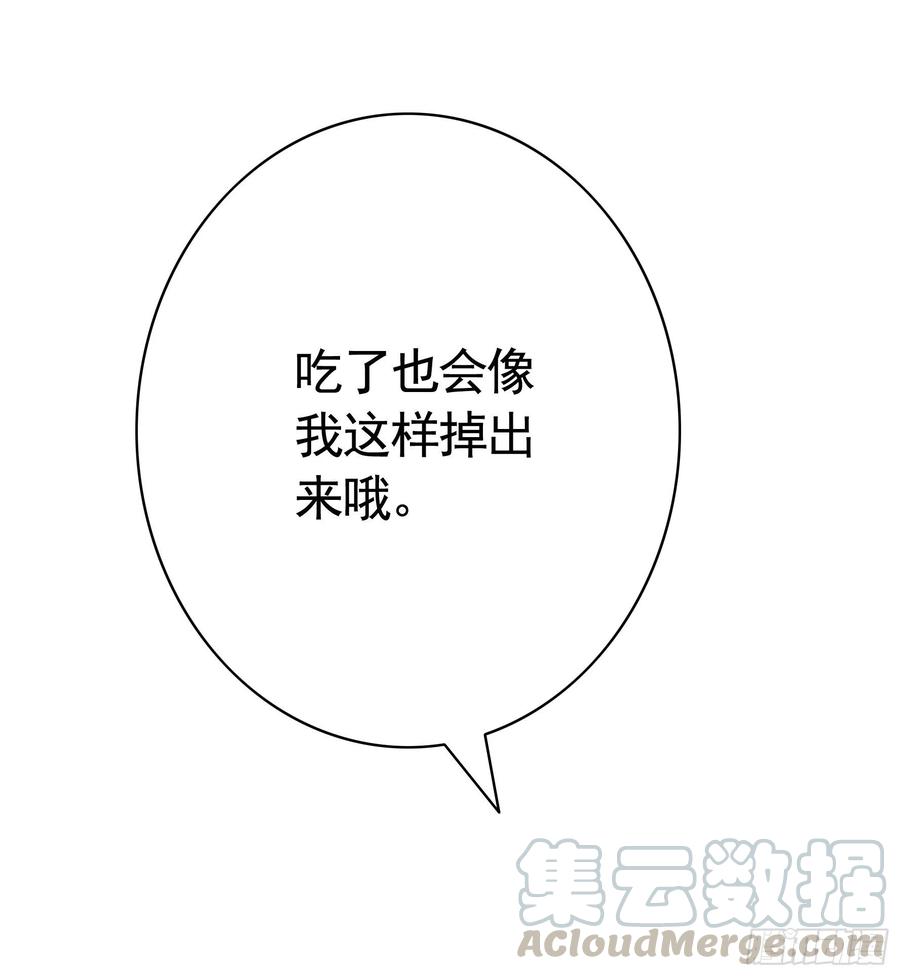 《我偏要浪》女神婚礼直播 第22页