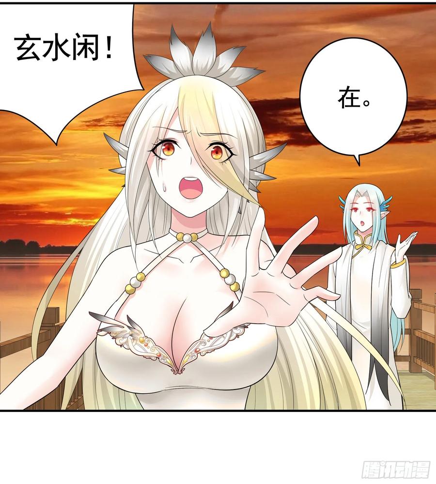 《我偏要浪》岳母竟是我前任 第18页