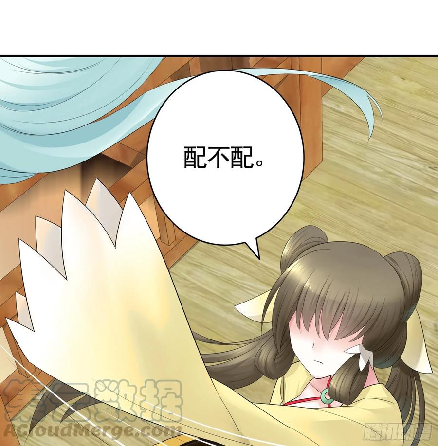 《我偏要浪》岳母竟是我前任 第16页