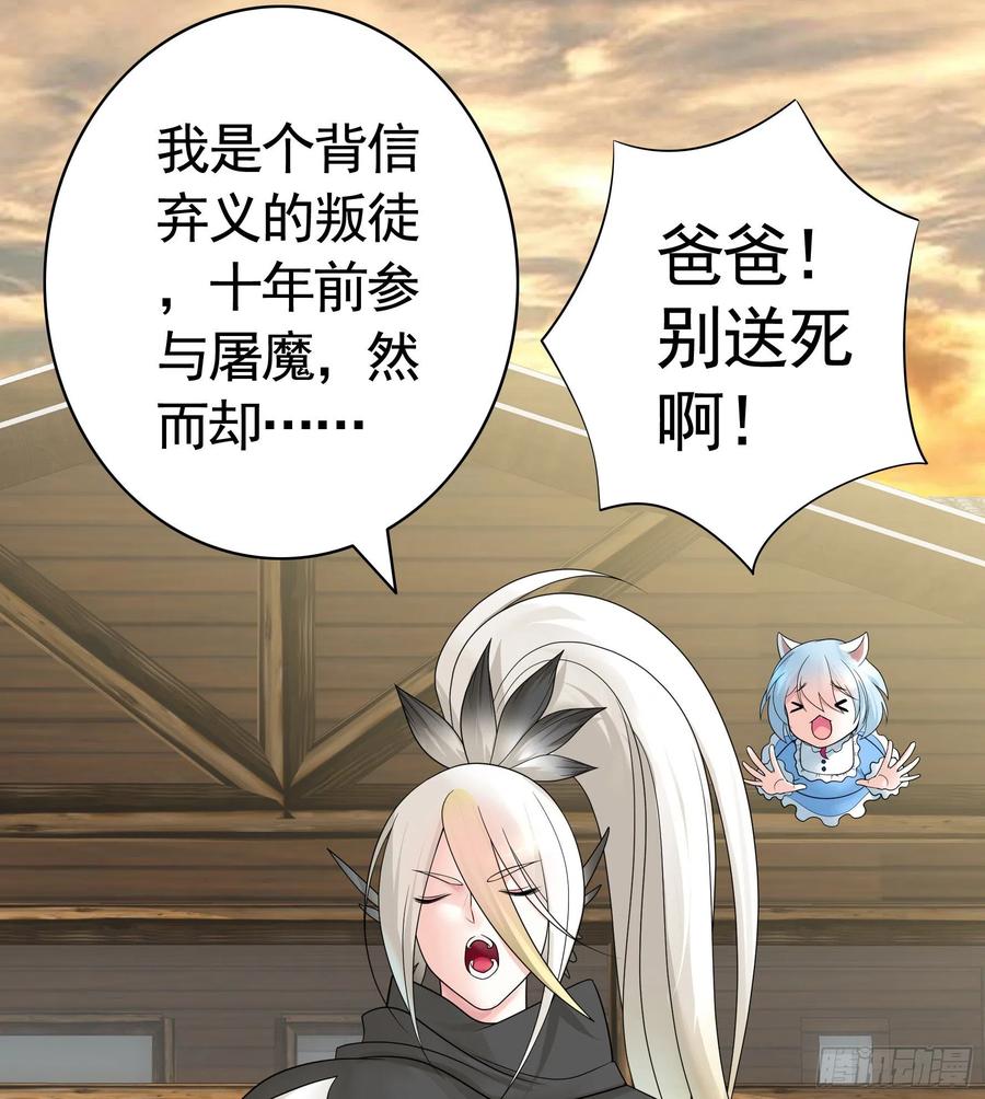 《我偏要浪》岳母竟是我前任 第2页
