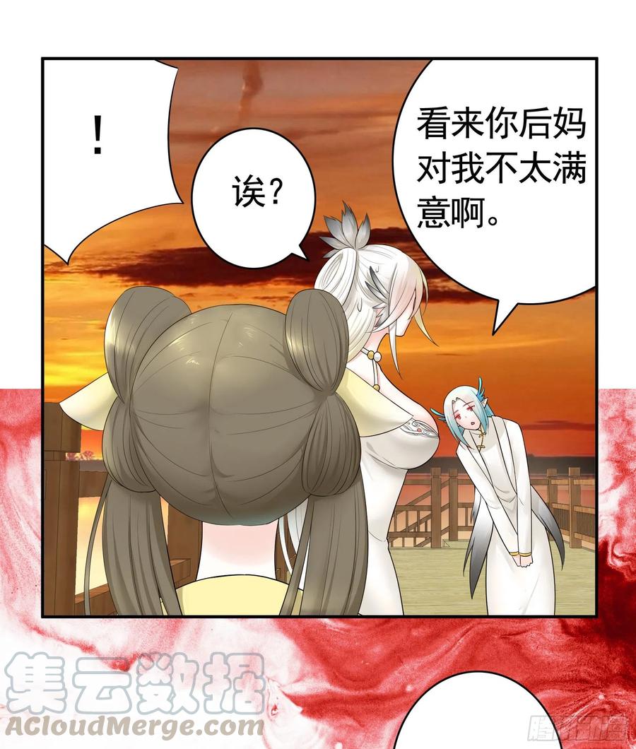 《我偏要浪》岳母竟是我前任 第19页
