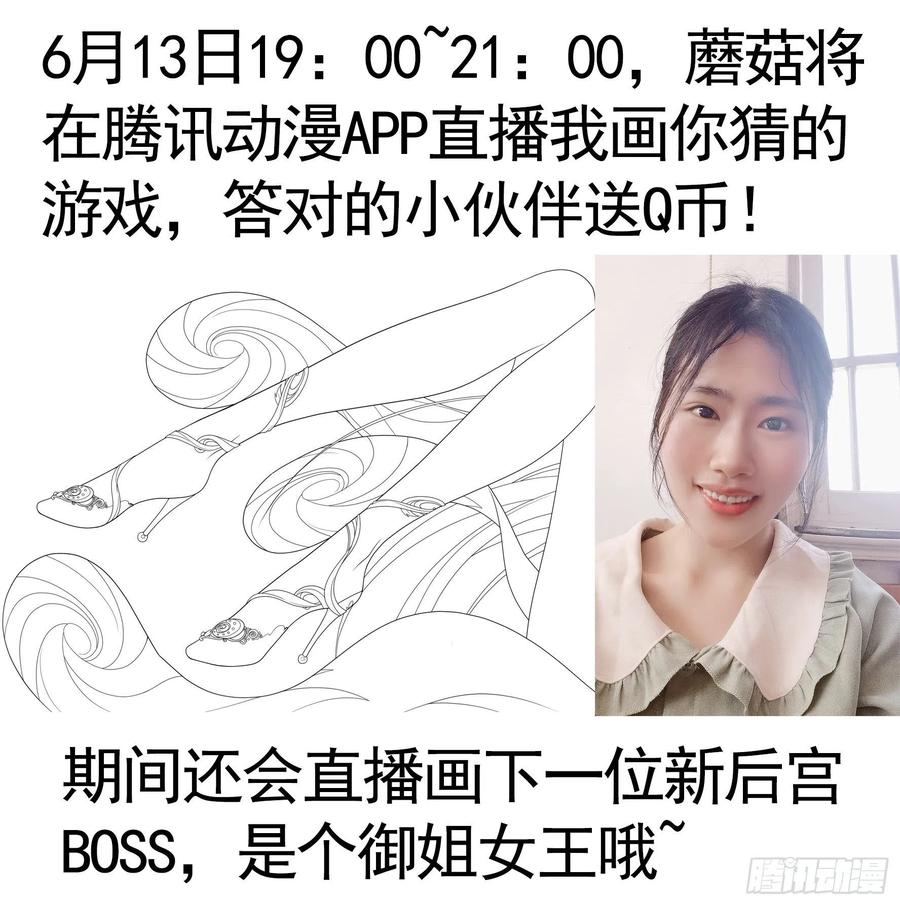 《我偏要浪》岳母竟是我前任 第51页