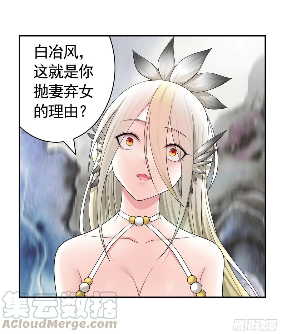 《我偏要浪》岳母竟是我前任 第7页