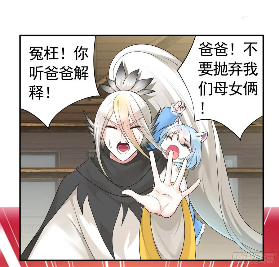 《我偏要浪》岳母竟是我前任 第8页