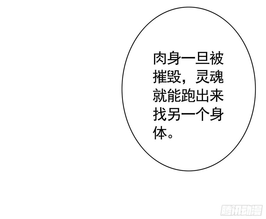 《我偏要浪》岳母竟是我前任 第39页