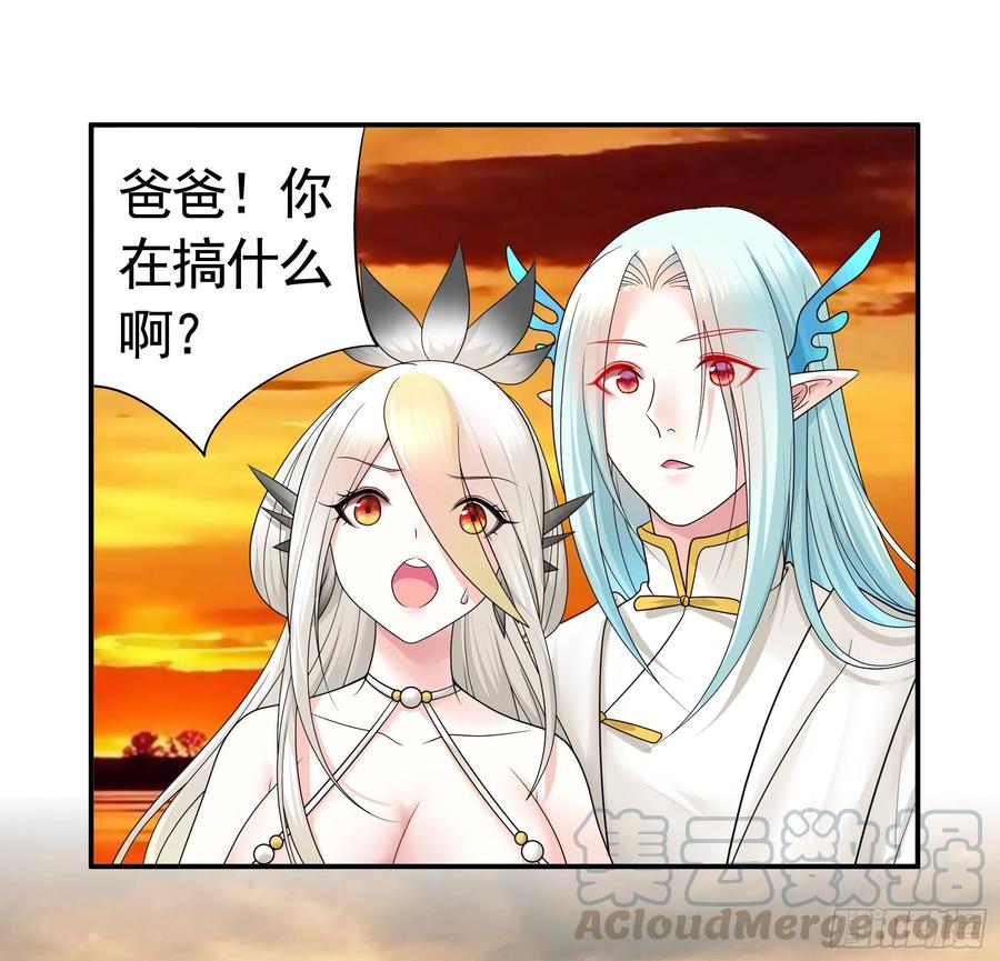 《我偏要浪》岳母竟是我前任 第1页