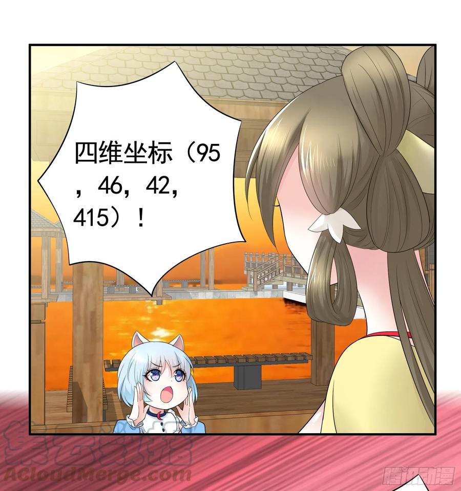 《我偏要浪》岳母竟是我前任 第28页