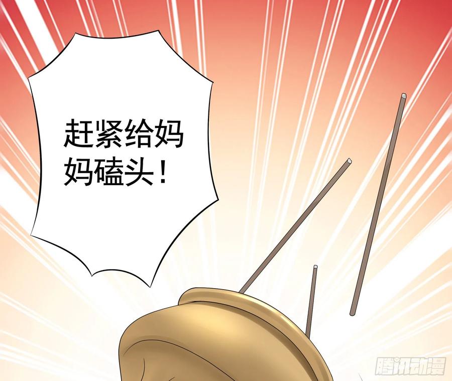 《我偏要浪》岳母竟是我前任 第9页