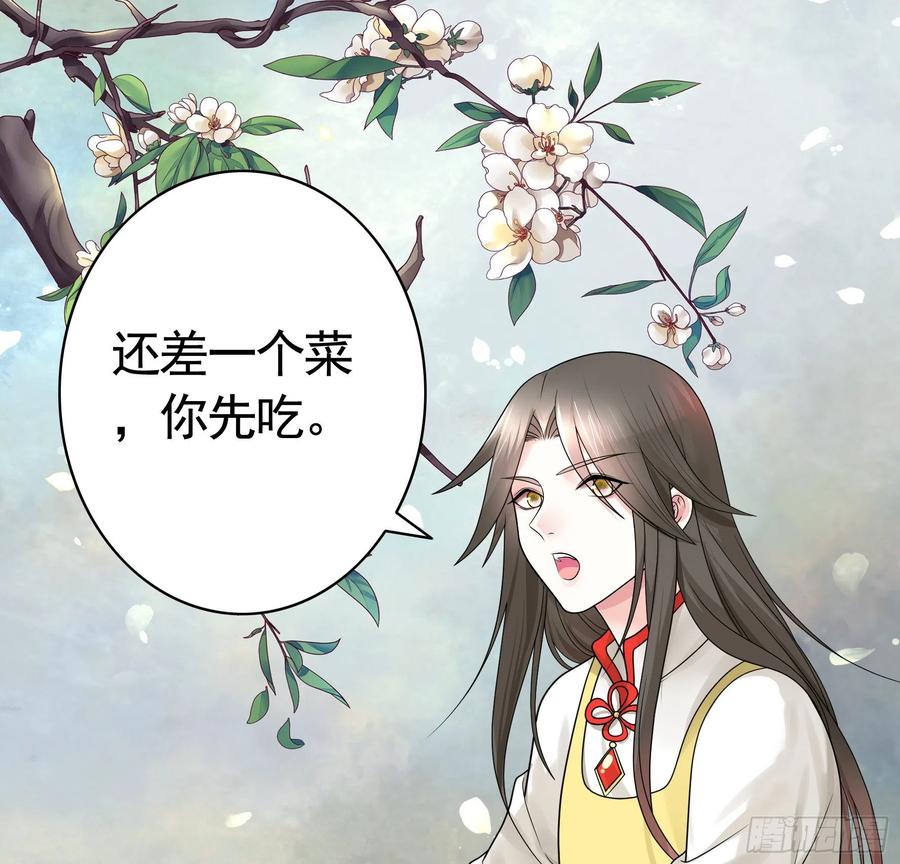《我偏要浪》岳母竟是我前任 第35页