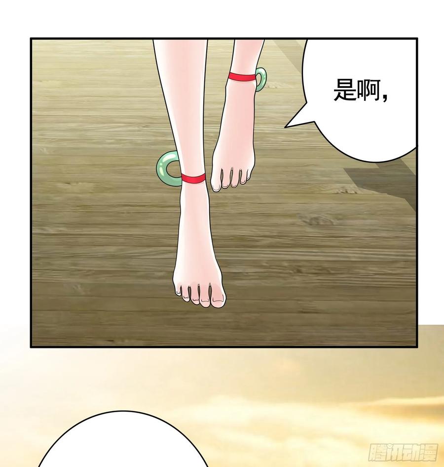 《我偏要浪》岳母竟是我前任 第14页