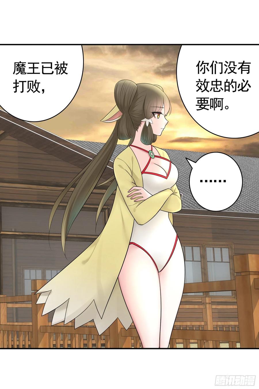 《我偏要浪》岳母竟是我前任 第45页