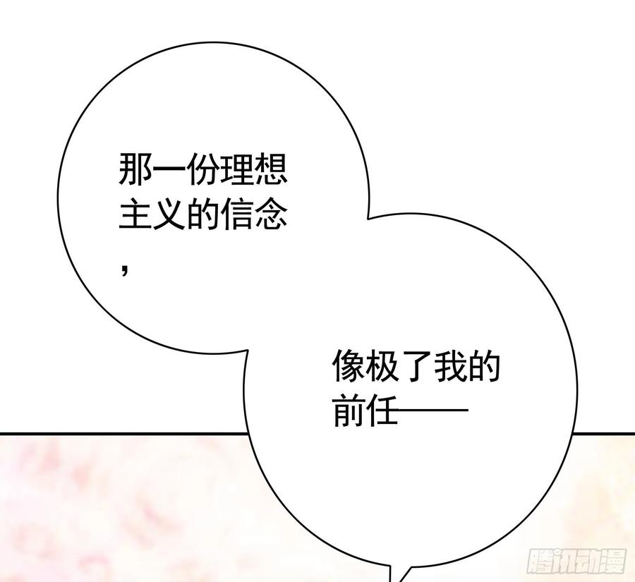 《我偏要浪》岳母竟是我前任 第47页