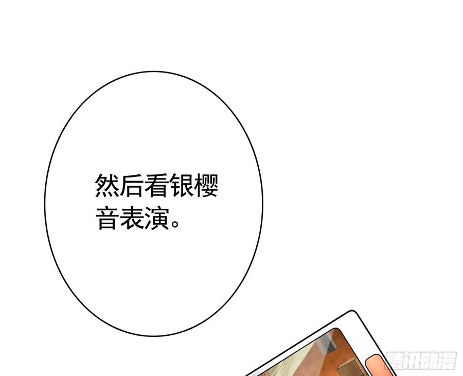 《我偏要浪》岳母竟是我前任 第41页