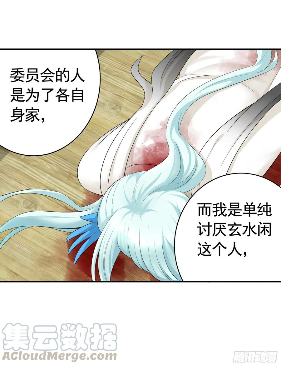 《我偏要浪》岳母竟是我前任 第46页
