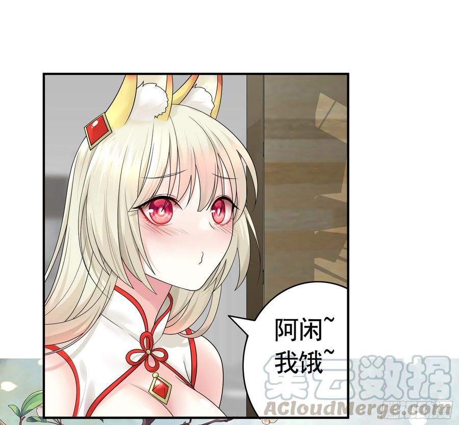 《我偏要浪》岳母竟是我前任 第34页