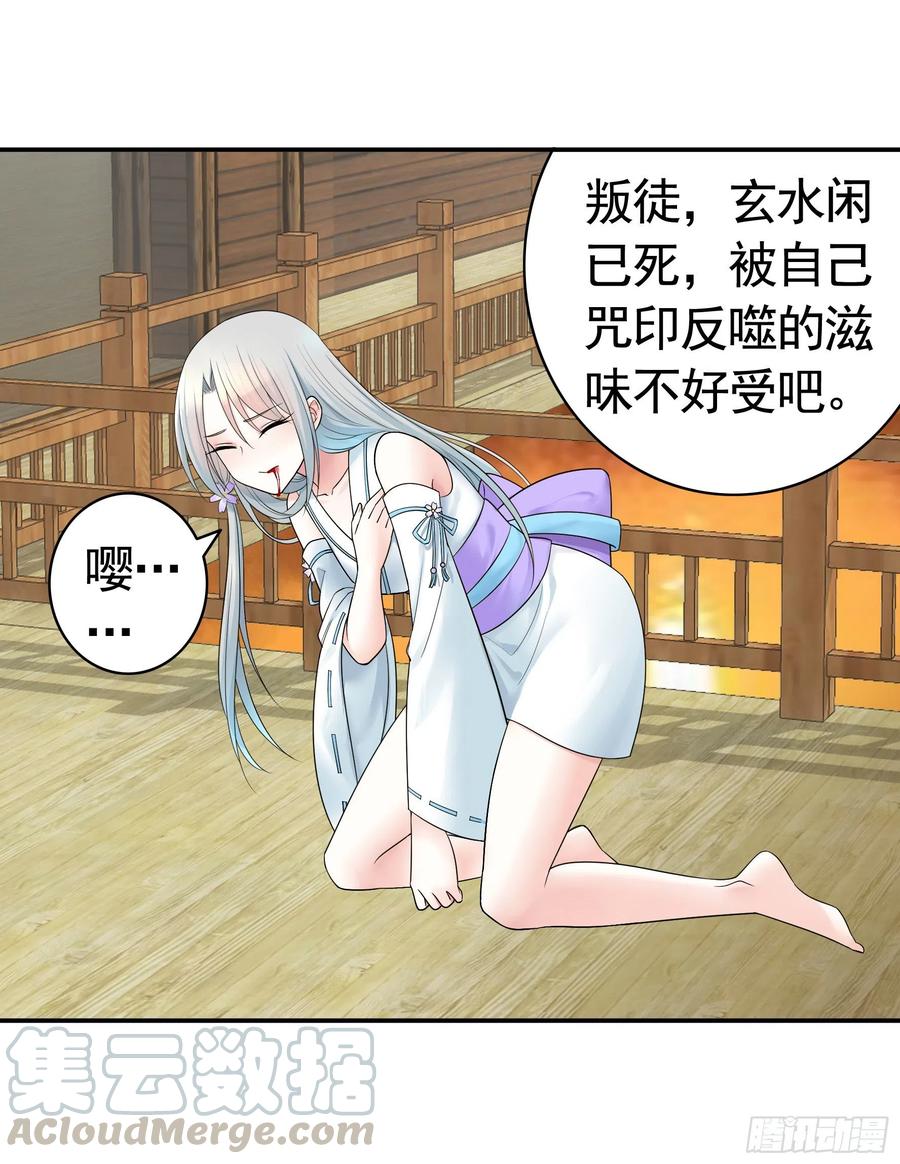 《我偏要浪》岳母竟是我前任 第43页