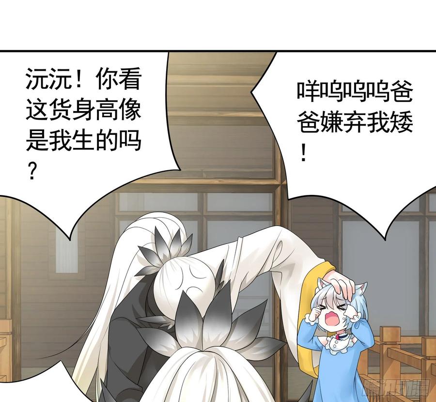 《我偏要浪》岳母竟是我前任 第11页