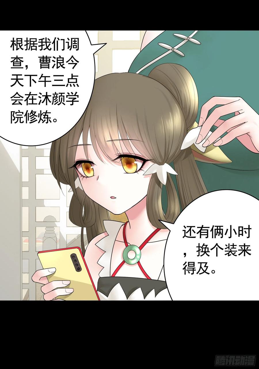 《我偏要浪》富婆硬要喂我饭 第21页