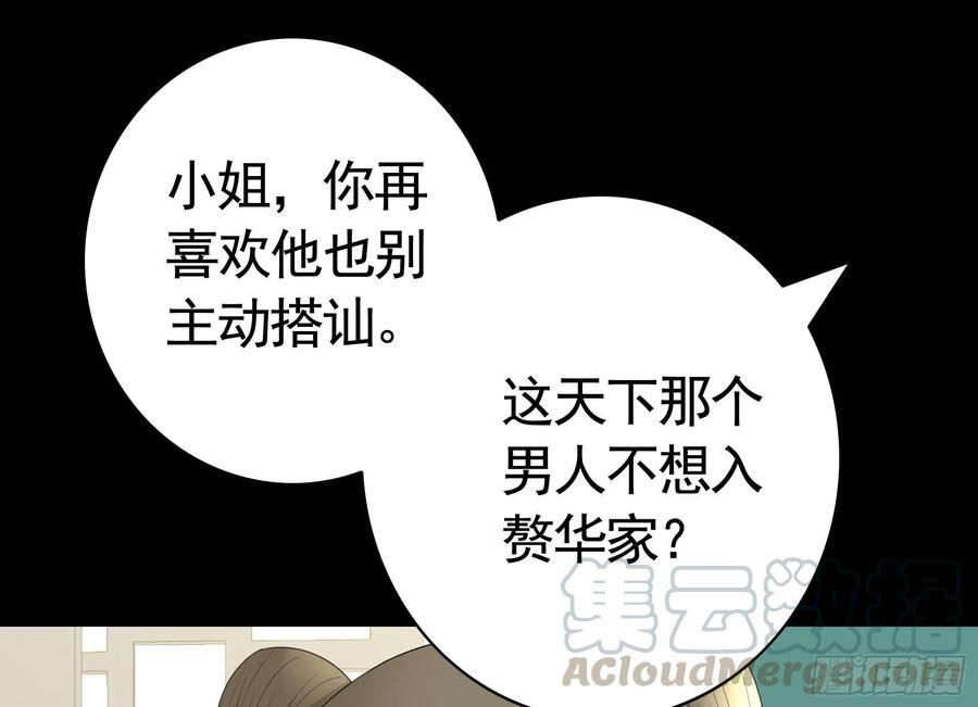 《我偏要浪》富婆硬要喂我饭 第22页