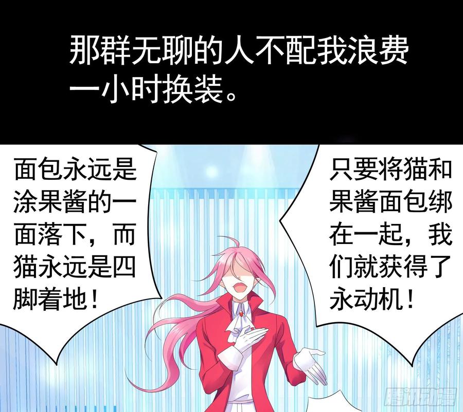 《我偏要浪》富婆硬要喂我饭 第6页