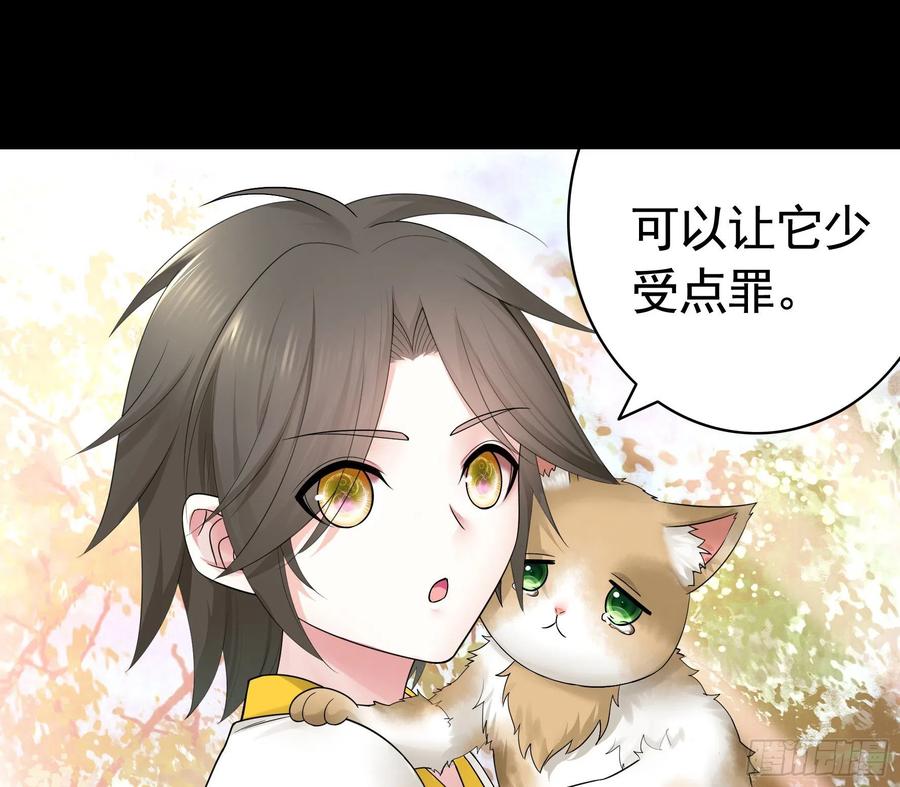 《我偏要浪》富婆硬要喂我饭 第17页