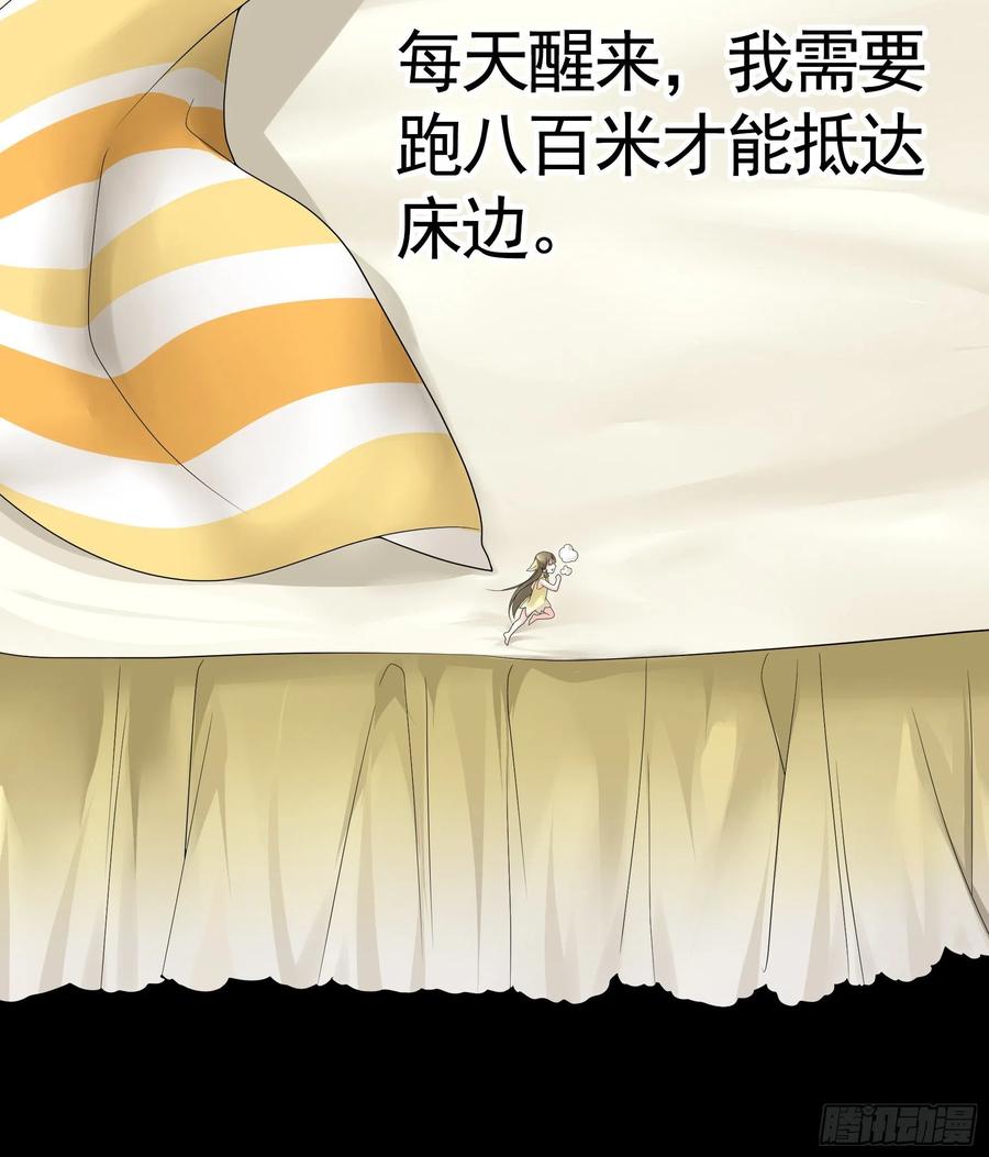 《我偏要浪》富婆硬要喂我饭 第3页