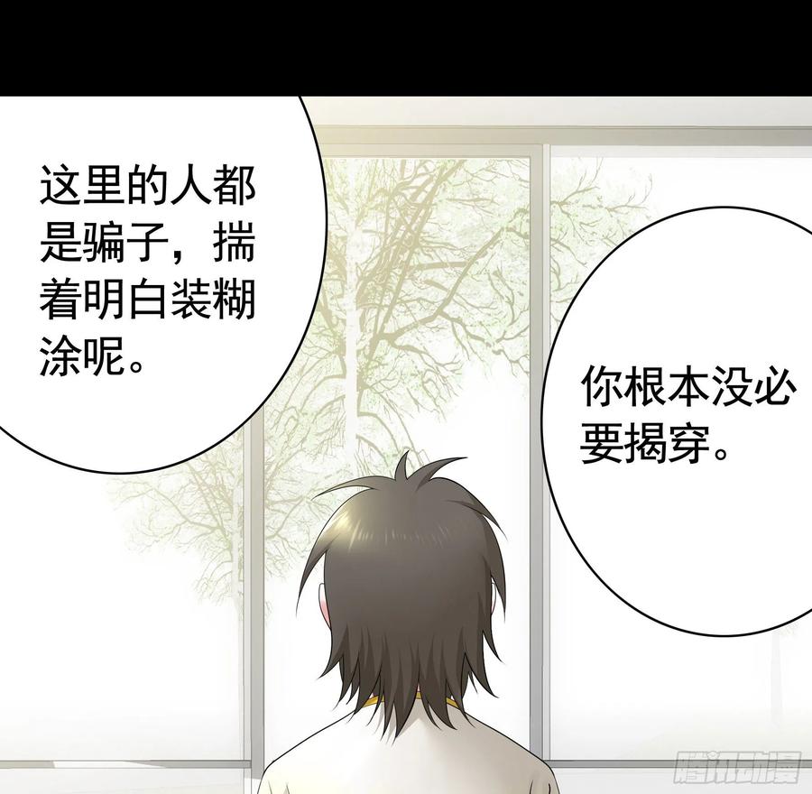 《我偏要浪》富婆硬要喂我饭 第14页