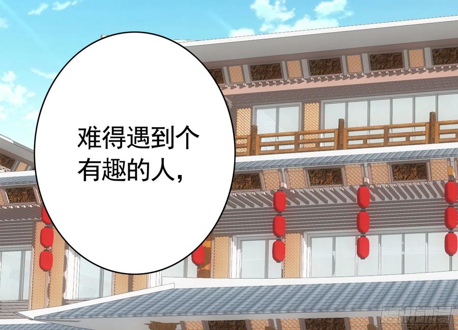 《我偏要浪》富婆硬要喂我饭 第24页