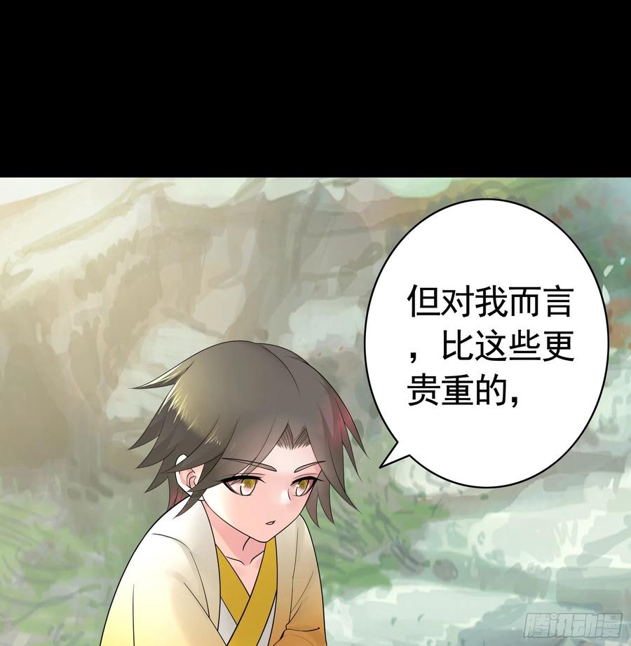 《我偏要浪》富婆硬要喂我饭 第50页