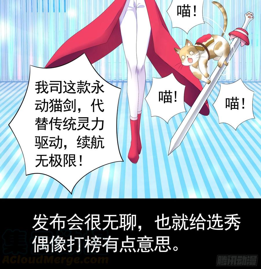 《我偏要浪》富婆硬要喂我饭 第7页