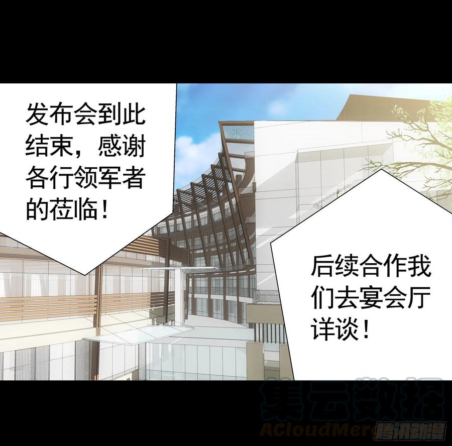 《我偏要浪》富婆硬要喂我饭 第13页