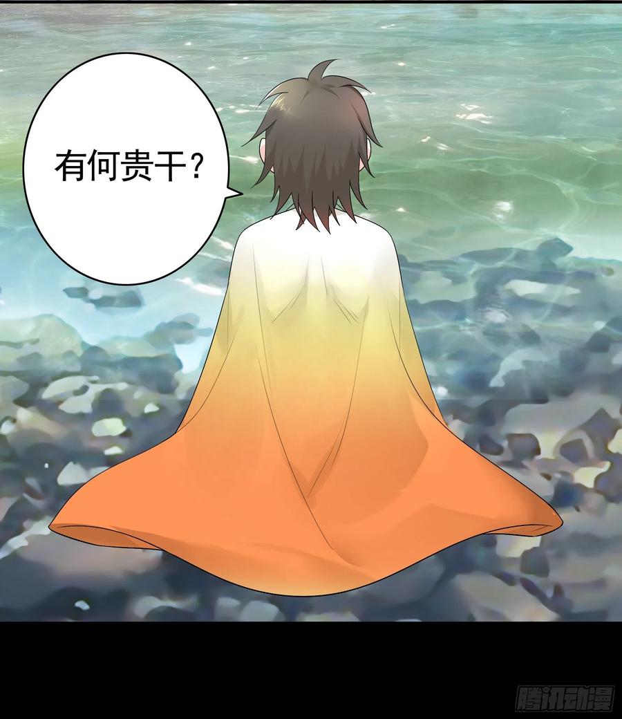 《我偏要浪》富婆硬要喂我饭 第27页