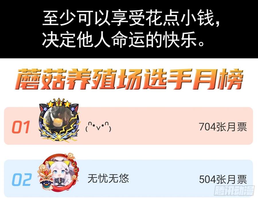 《我偏要浪》富婆硬要喂我饭 第9页