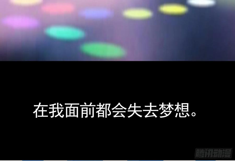 《我偏要浪》富婆硬要喂我饭 第42页