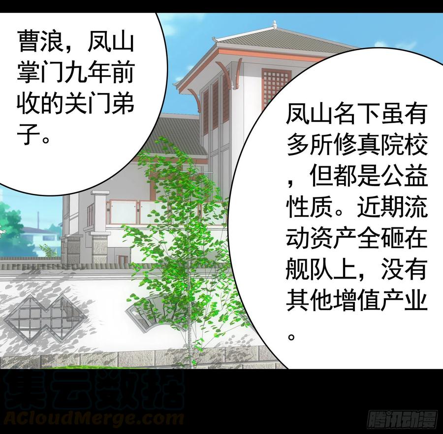 《我偏要浪》富婆硬要喂我饭 第19页